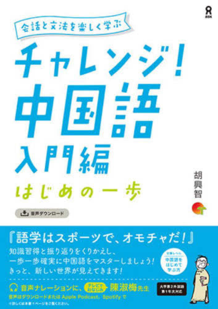はじめよう楽々中国語 初級 新刊DVDなし はじめよう楽々中国語 初級 新刊DVDなし - メルカリ