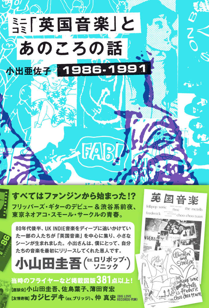 米国音楽 vol.9 1997 SUMMER CORNELIUS - 通販 - nutriplanet.org