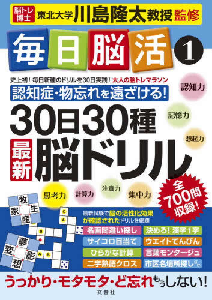 ひとり施術家のための 完全無欠 脳科学アプローチ 上級編 DVD DVD/ブルーレイ