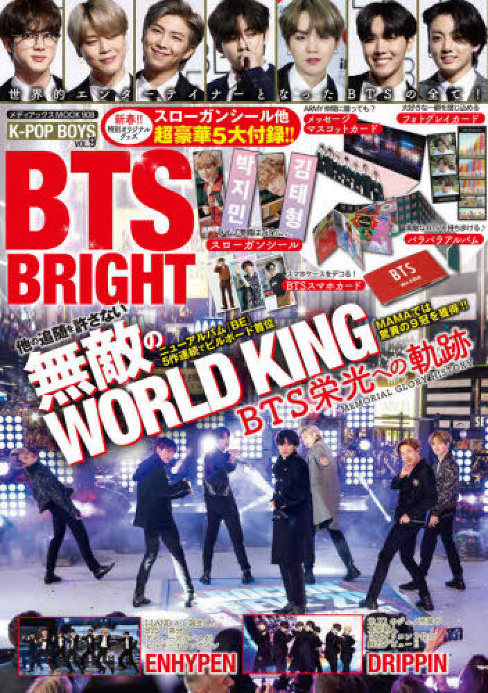 雑誌 bts