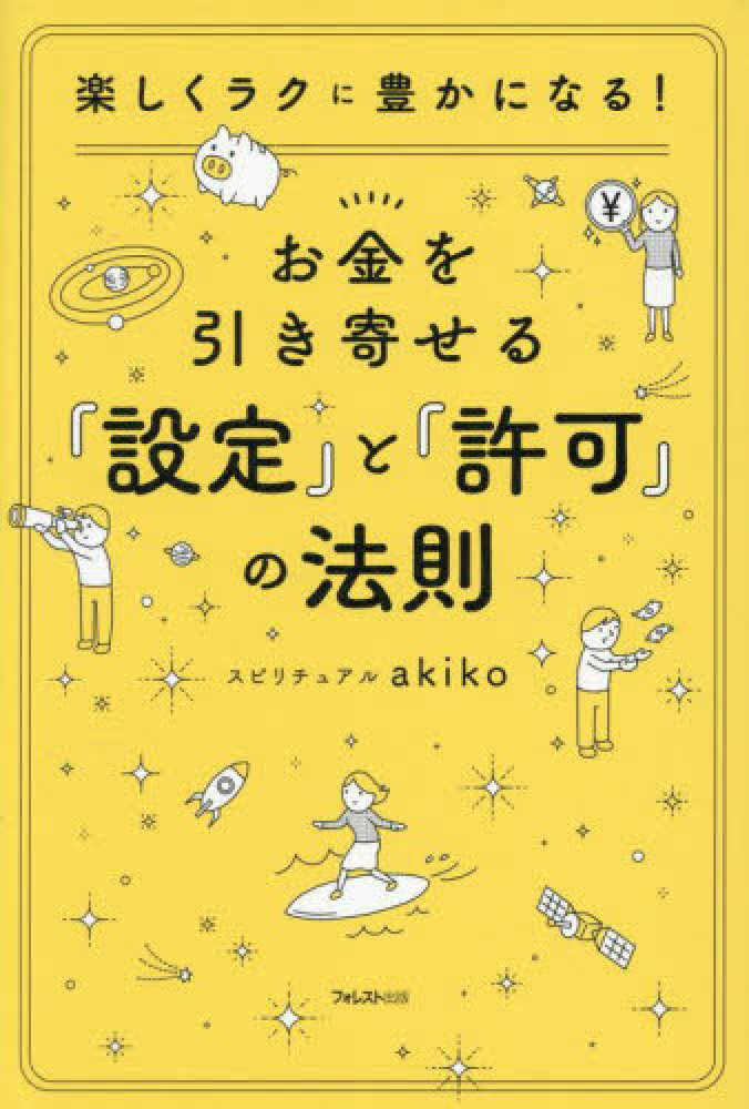 お金を「引き寄せる」最高の法則 61jHgzBeQvL._UF350,350_QL50_.jpg