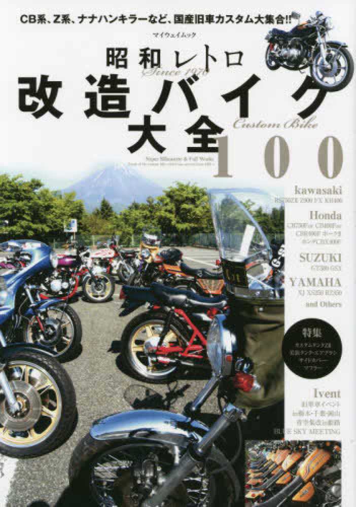 レトロ自動車整備本、六冊、内一冊はオートバイ - 本