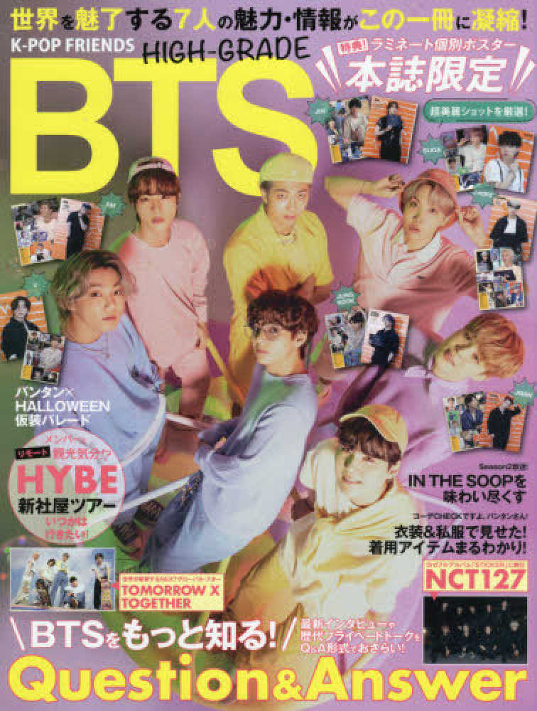 BTS Up Close and Personal 海外雑誌 BTS Up Close and Personal 海外雑誌（洋(海外)雑誌の雑誌一覧