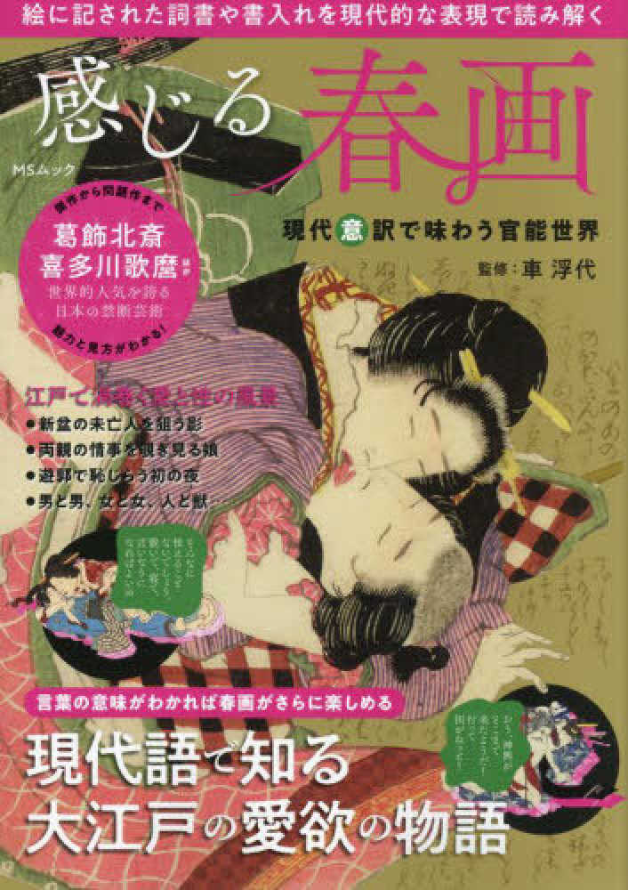 現代アート　浮