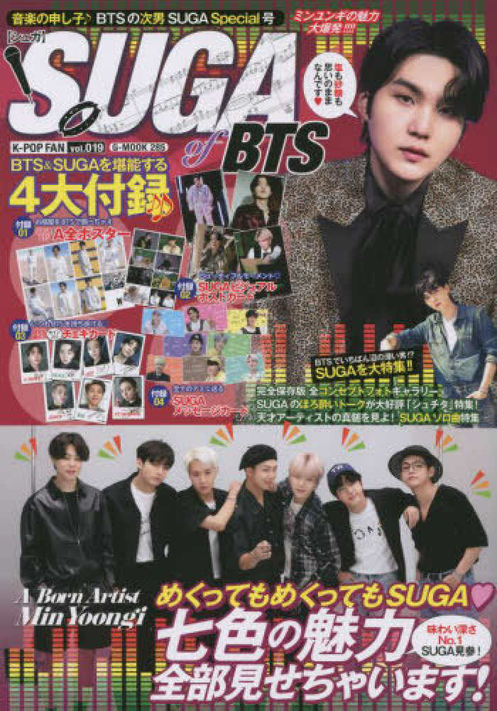 K-POP FAN vol.019 - 紀伊國屋書店ウェブストア K-POP FAN vol.019 - 紀伊國屋書店ウェブストア