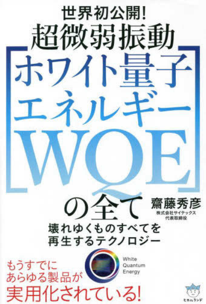 定休日以外毎日出荷中] 究極のエネルギー波動「サイキック・プラーナ」