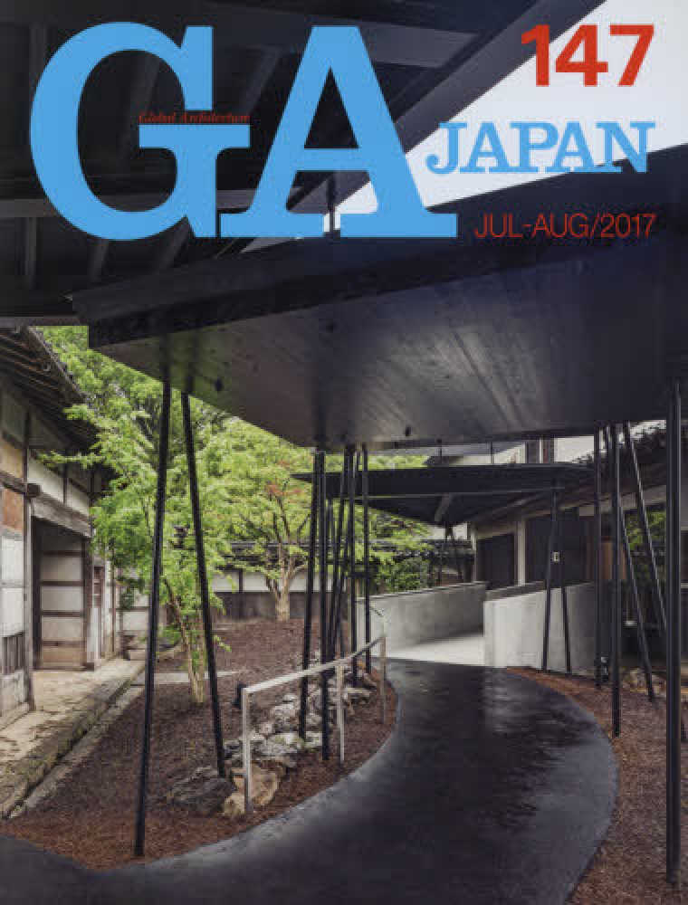 GA JAPAN 131〜134.136.140.143の7冊 セット GA JAPAN 147（JUL－AUG／201 - 紀伊國屋