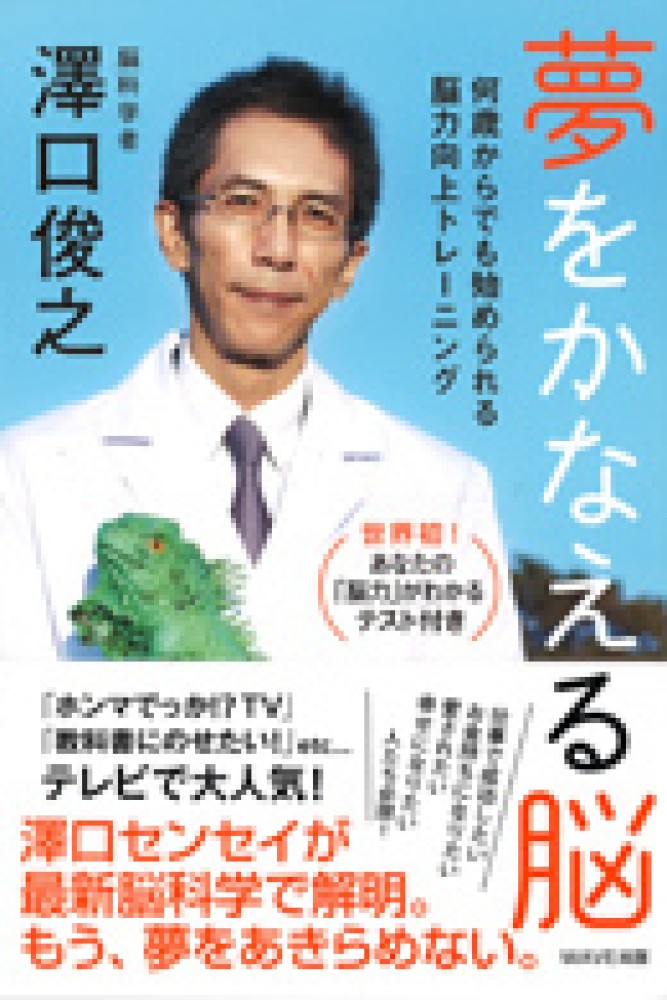 廃盤 入手困難】澤口俊之博士監修 DVD 能力道場 PCソフト 7xU2Ffcygz 