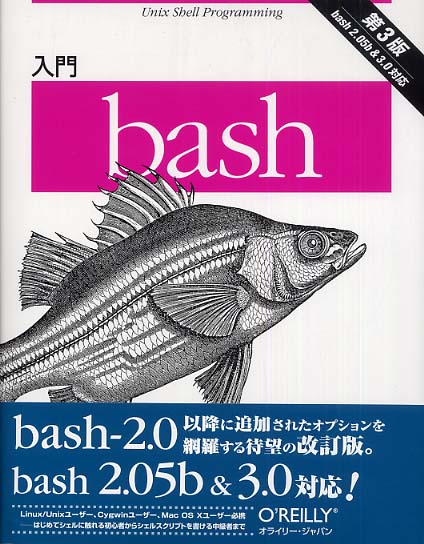 入門ｂａｓｈ ニューハム キャメロン ｎｅｗｈａｍ ｃａｍｅｒｏｎ ローゼンブラット ビル 著 ｒｏｓｅｎｂｌａｔｔ ｂｉｌｌ クイープ 訳 紀伊國屋書店ウェブストア オンライン書店 本 雑誌の通販 電子書籍ストア