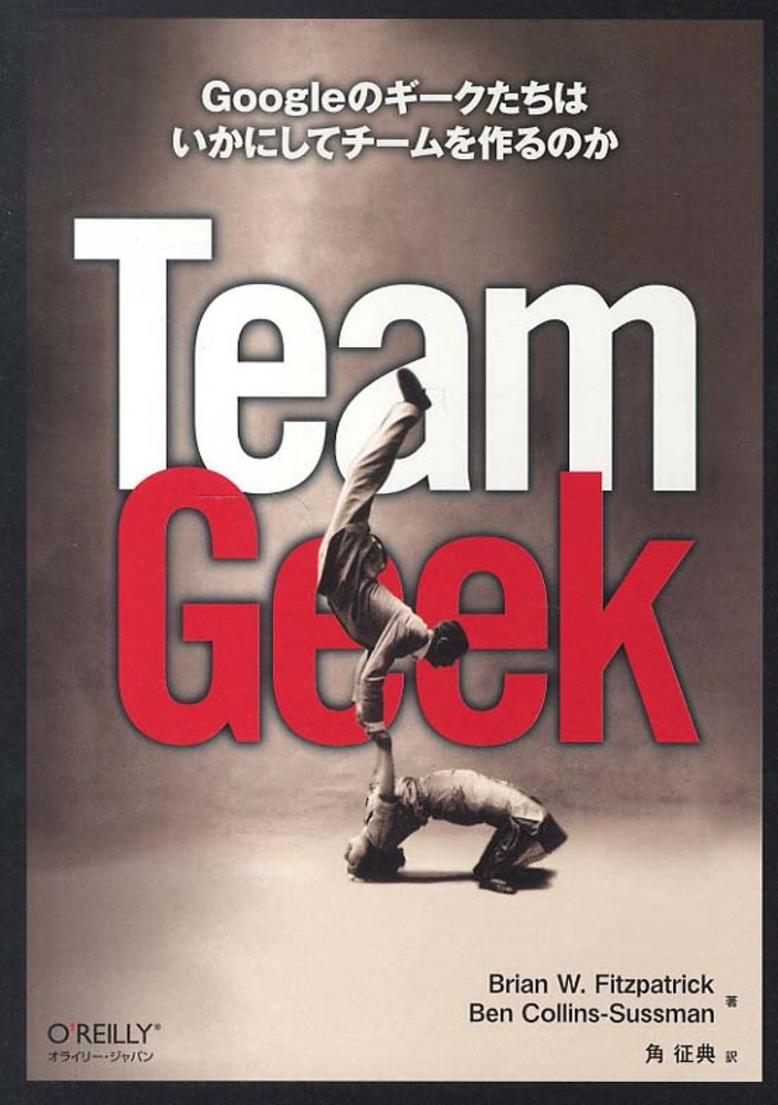 Ｔｅａｍ Ｇｅｅｋ フィッツパトリック，ブライアン・Ｗ．〈Ｆｉｔｚｐａｔｒｉｃｋ，Ｂｒｉａｎ  Ｗ．〉/コリンス・サスマン，ベン【著】〈Ｃｏｌｌｉｎｓ‐Ｓｕｓｓｍａｎ，Ｂｅｎ〉/角 征典【訳】  紀伊國屋書店ウェブストア｜オンライン書店｜本、雑誌の通販、電子 ...