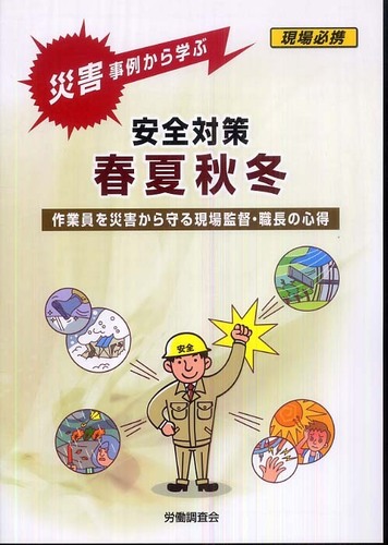 最新作 人口動態職業・産業別統計 平成17年度 厚生労働省 / その他