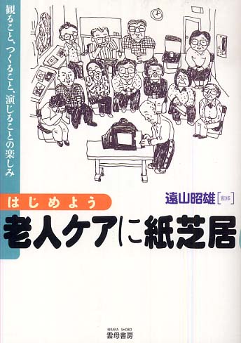 ♦️昭和レトロ♦️紙芝居 【マレーの虎】 昭和18年 日本教育紙芝居協会 ♦️昭和レトロ♦️紙芝居 【マレーの虎】 昭和18年 日本教育紙芝居協会