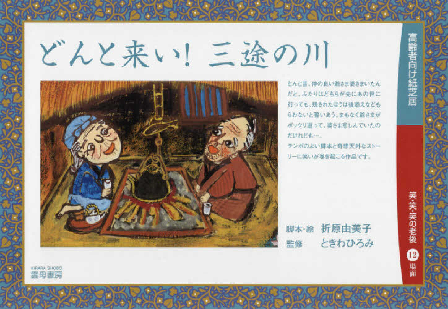 おてんとさまどんと来い Japaneseclass Jp おてんとさまどんと来い Japaneseclass Jp