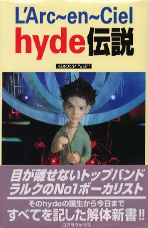 L'Arc~en~Ciel hyde伝説 / GROUP“ark L'Arc~en~Ciel hyde伝説 / GROUP“ark