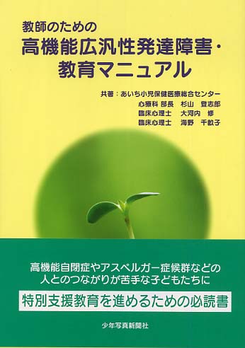 性 発達 障害 広汎