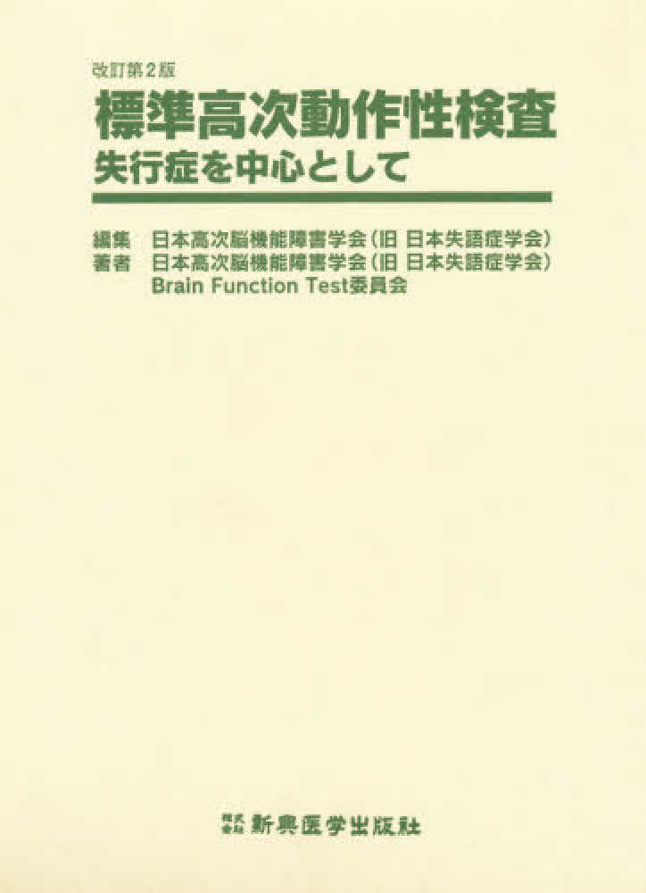 画像検査診断用語事典－サイン・画像所見・症候群・検査用語