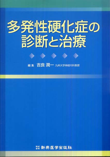 MS専門医からのメッセージ | イムナビプラス