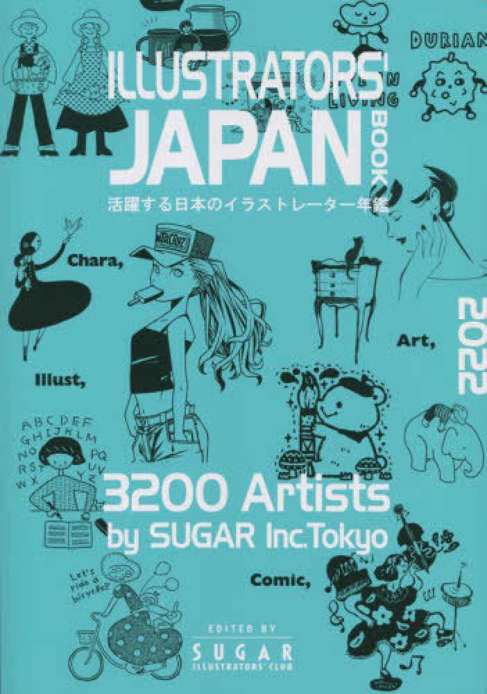 ＳＵＧＡＲ【編】　ＢＯＯＫ　ＪＡＰＡＮ　ＩＬＬＵＳＴＲＡＴＯＲＳ'　、雑誌の通販、電子書籍ストア　２０２２　紀伊國屋書店ウェブストア｜オンライン書店｜本