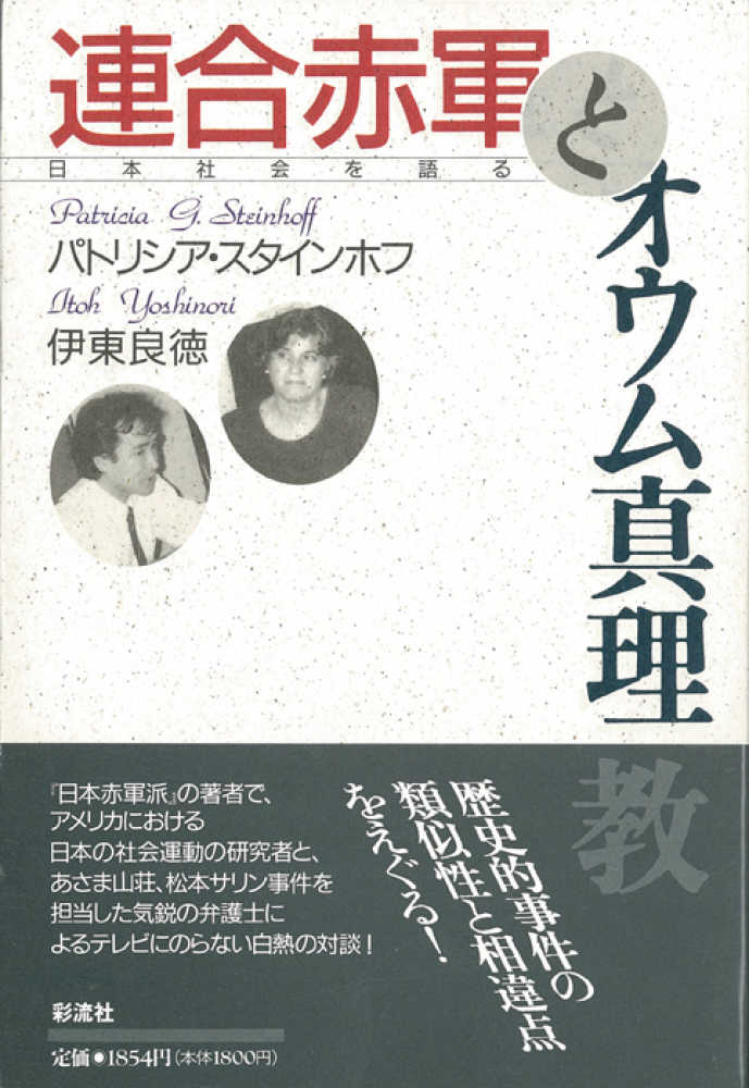 赤軍 連合 連合赤軍の元活動家は獄中27年で「革命」をどう総括したか