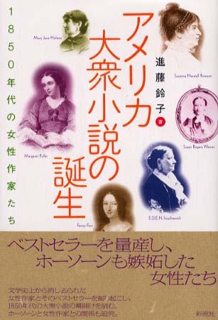 変死するアメリカ作家たち Amazon.com: 変死するアメリカ作家たち: 9784560027981: 坪内