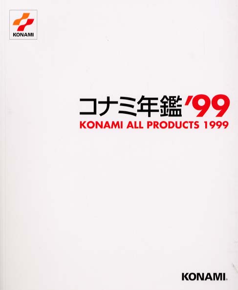 コナミ年鑑 '99 コナミ年鑑 '99 - 紀伊國屋書店ウェブストア｜オンライン書店