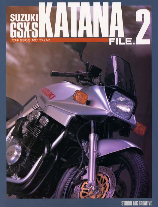 カタナ マスターブック GSX-S スズキ「カタナ」シリーズの魅力とは