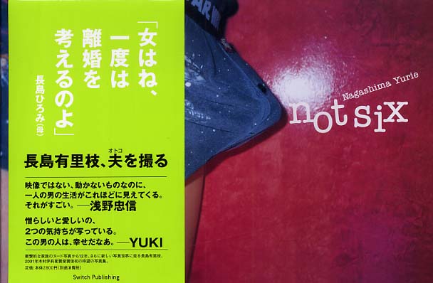長島有里枝 not six Not six / 長島 有里枝【撮影】 - 紀伊國屋書店ウェブストア