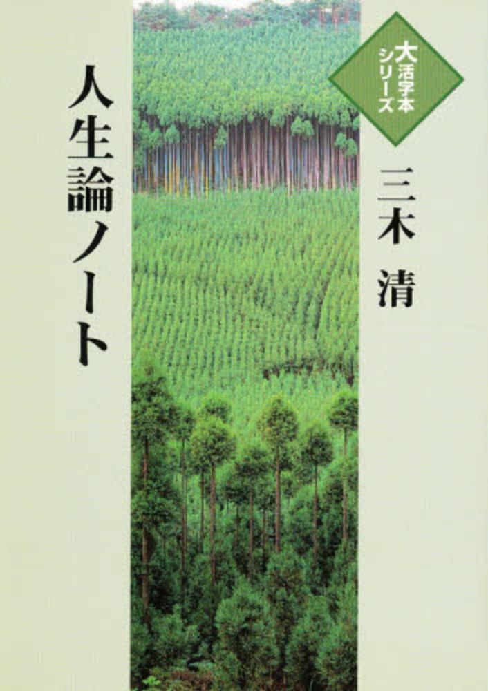 わが人生論ノート (1984年) 91KN0nDrx6L._UF350,350_QL50_.jpg