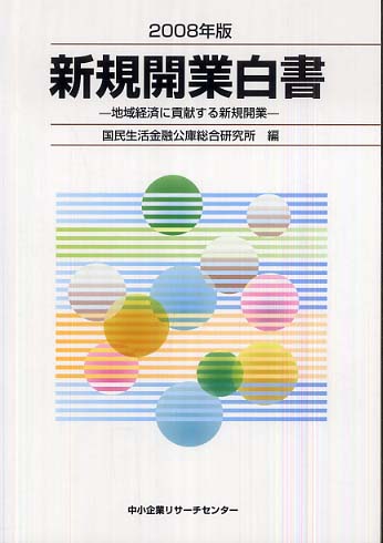 開業サポート!BELEX-08-