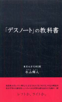 語学・辞書・学習参考書 DEATH NOTE Amazon.co.jp: Death Note, Vol. 1: Boredom (English Edition