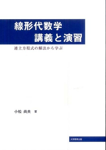 双曲幾何学への招待: 複素数で視る | 谷口 雅彦, 奥村 善英 |本