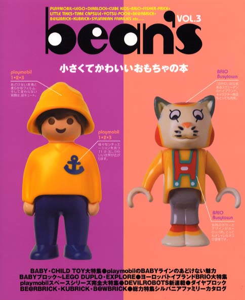 その他 bino! vol.3 Case File Compendium: Bing An Ben (Novel) Vol. 3 : Rou Bao