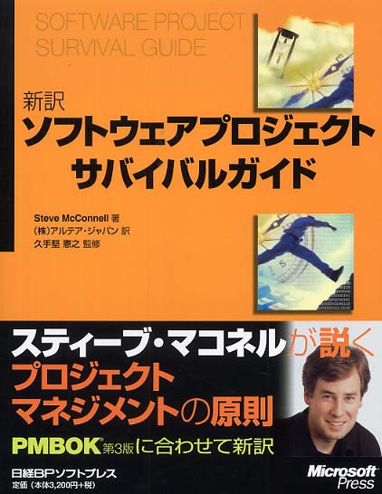 Amazon.co.jp: ソフトウェア要求 第3版 eBook : カール