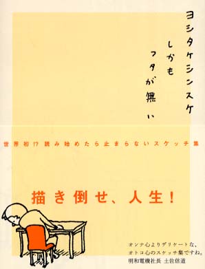 サイン本　初版「あんなに あんなに」　ヨシタケシンスケ絵本