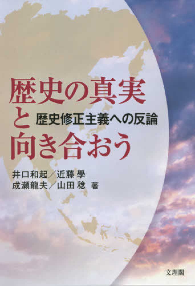 修正主義
