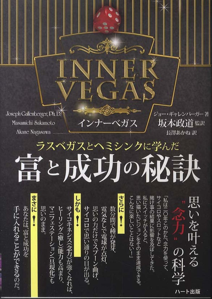 富と成功の秘訣 | マーヴィン・トケイヤー, 加瀬英明 |本 | 通販