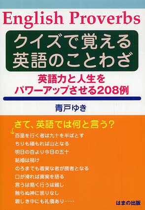新版 英語のことわざ 81a7qOQ5ZzL._UF350,350_QL50_.jpg