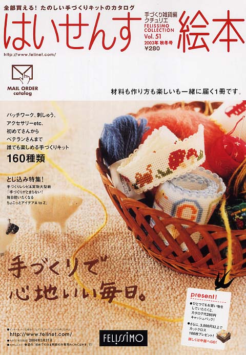 はいせんす絵本手づくり雑貨編クチュリエ 2003年秋号 紀伊國屋書店ウェブストア オンライン書店 本 雑誌の通販 電子書籍ストア はいせんす絵本手づくり雑貨編クチュリエ 2003年秋号 紀伊國屋書店ウェブストア オンライン書店 本 雑誌の通販 電子書籍ストア