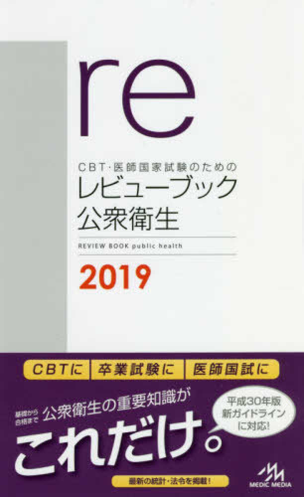 商品詳細ページ | メディカルブックセンター