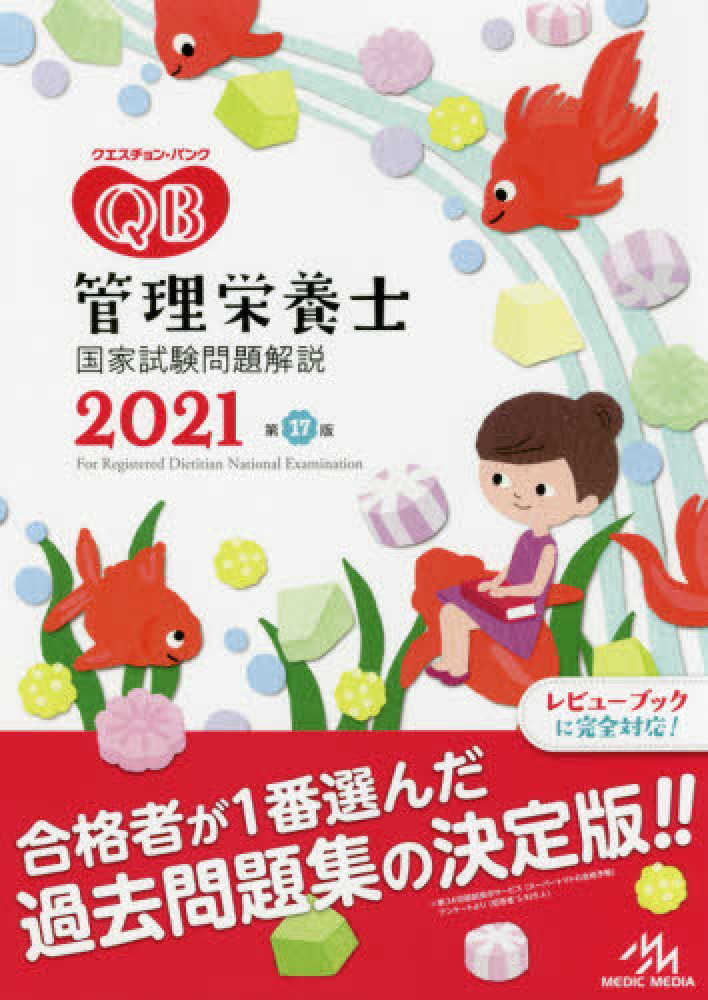 栄養士まとめセット　計20冊セット！ 栄養士まとめセット 計20冊セット！