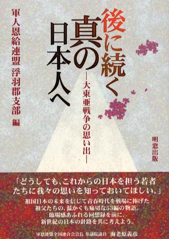 軍人恩給