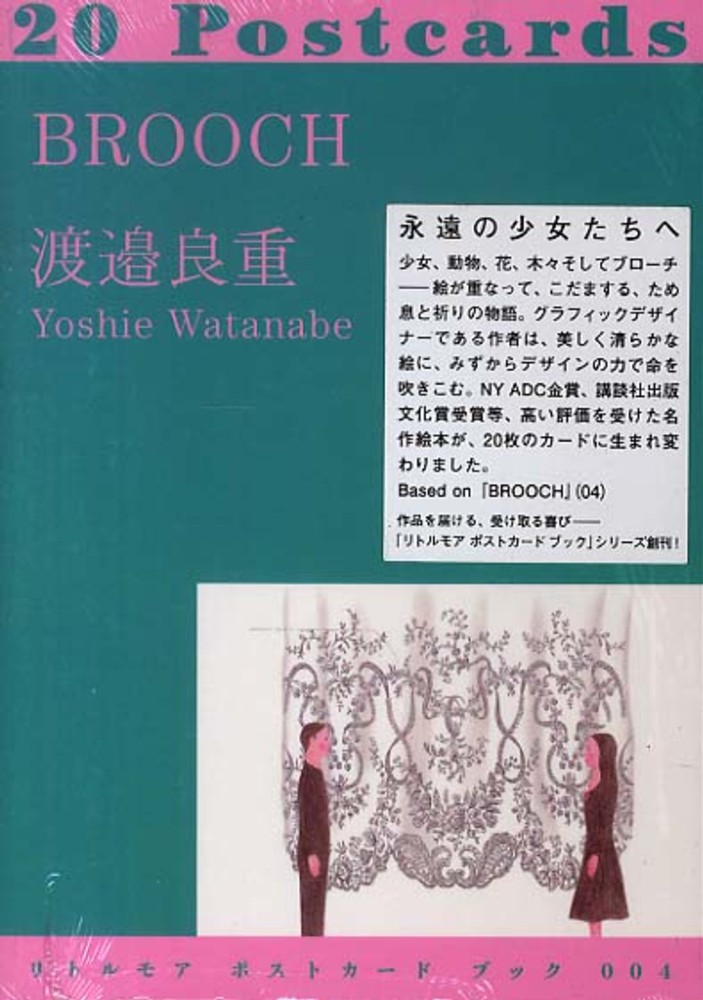 ＢＲＯＯＣＨ / 渡邉 良重【絵】 - 紀伊國屋書店ウェブストア