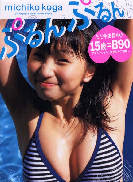 ぷるんぷるん 渡辺 達生 撮影 紀伊國屋書店ウェブストア オンライン書店 本 雑誌の通販 電子書籍ストア ぷるんぷるん 渡辺 達生 撮影 紀伊國屋書店ウェブストア オンライン書店 本 雑誌の通販 電子書籍ストア