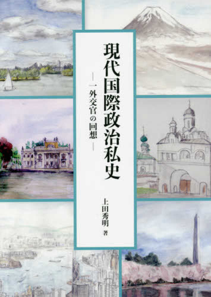 希少】告発マンガ 利権列島―援助交際政治の現場を斬る | legaleagle.co.nz