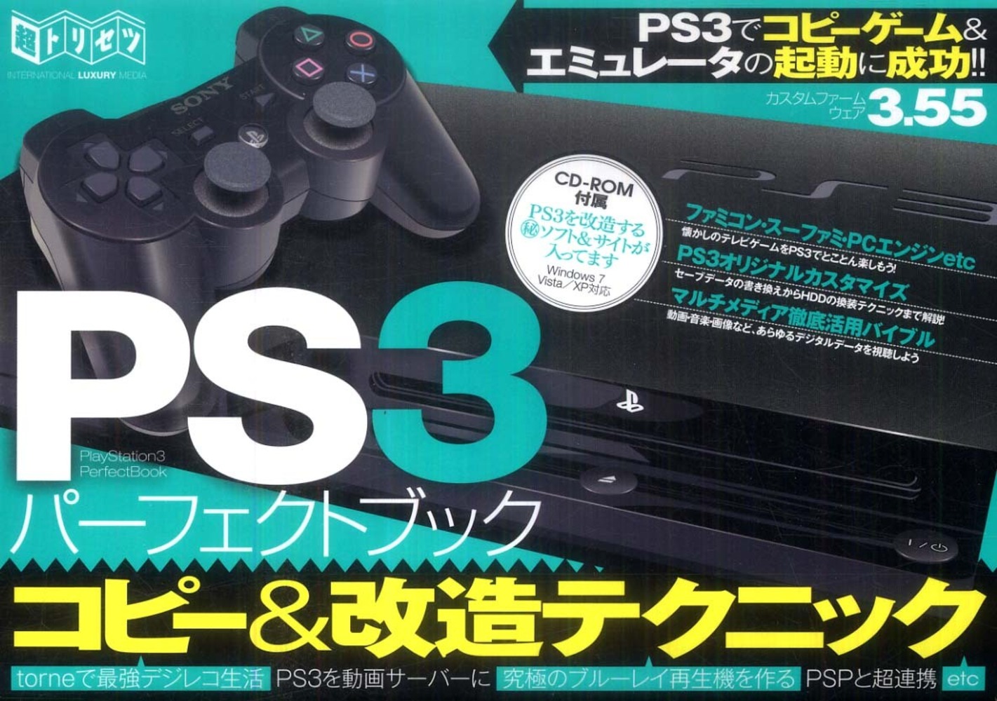 w ps3パ フェクトブック 紀伊國屋書店ウェブストア オンライン書店 本 雑誌の通販 電子書籍ストア w ps3パ フェクトブック 紀伊國屋書店ウェブストア オンライン書店 本 雑誌の通販 電子書籍ストア