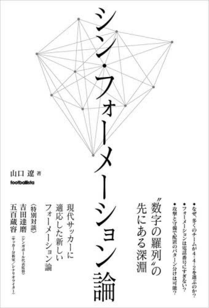 シン フォ メ ション論 山口 遼 著 紀伊國屋書店ウェブストア オンライン書店 本 雑誌の通販 電子書籍ストア シン フォ メ ション論 山口 遼 著 紀伊國屋書店ウェブストア オンライン書店 本 雑誌の通販 電子書籍ストア