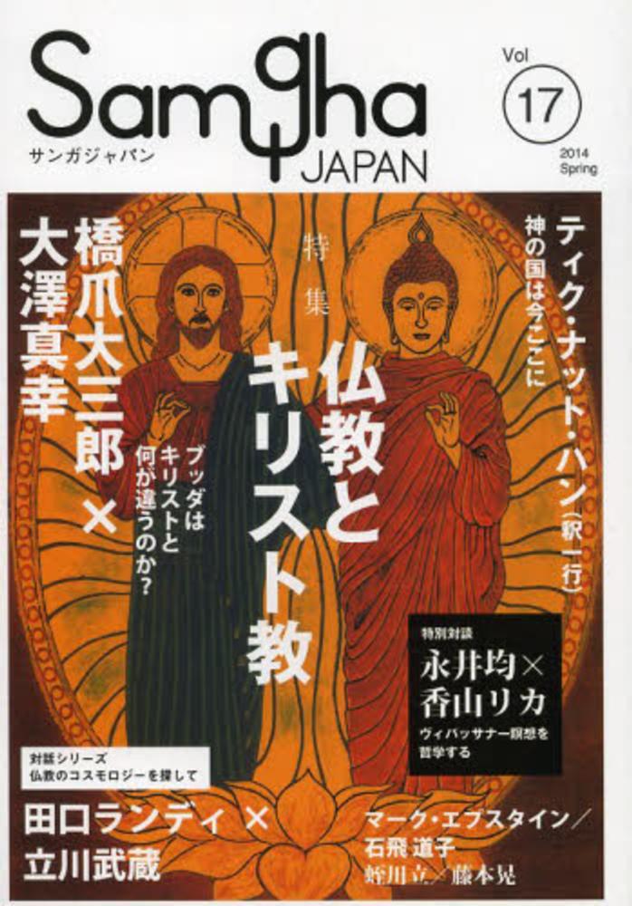 サンガジャパン ｖｏｌ １７ 紀伊國屋書店ウェブストア オンライン書店 本 雑誌の通販 電子書籍ストア