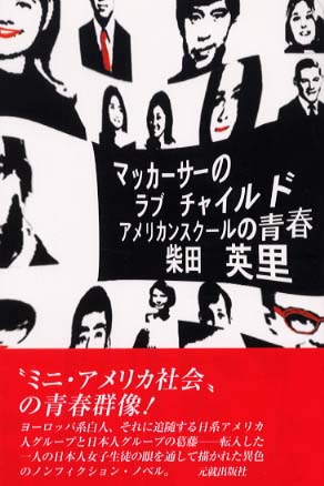 マッカ サ のラブチャイルド 柴田 英里 著 紀伊國屋書店ウェブストア オンライン書店 本 雑誌の通販 電子書籍ストア マッカ サ のラブチャイルド 柴田 英里 著 紀伊國屋書店ウェブストア オンライン書店 本 雑誌の通販 電子書籍ストア
