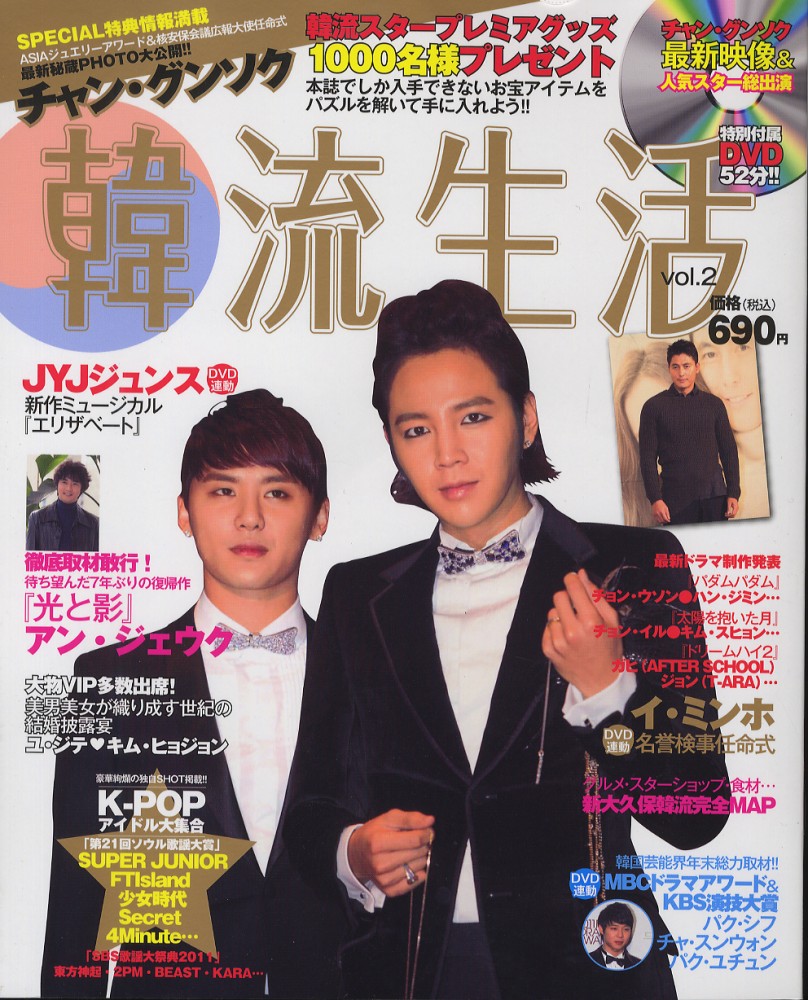 DVD＞韓流生活 2 - 紀伊國屋書店ウェブストア｜オンライン書店｜本