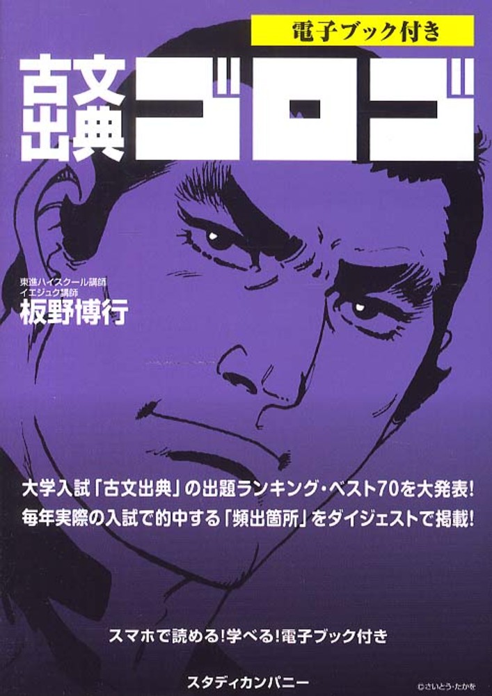 古文ゴロゴ pdf, ゴロゴ古文読解 – PBYR